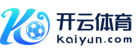 开yun体育app官网入口登入网页版网页网页版 kai云体育官网